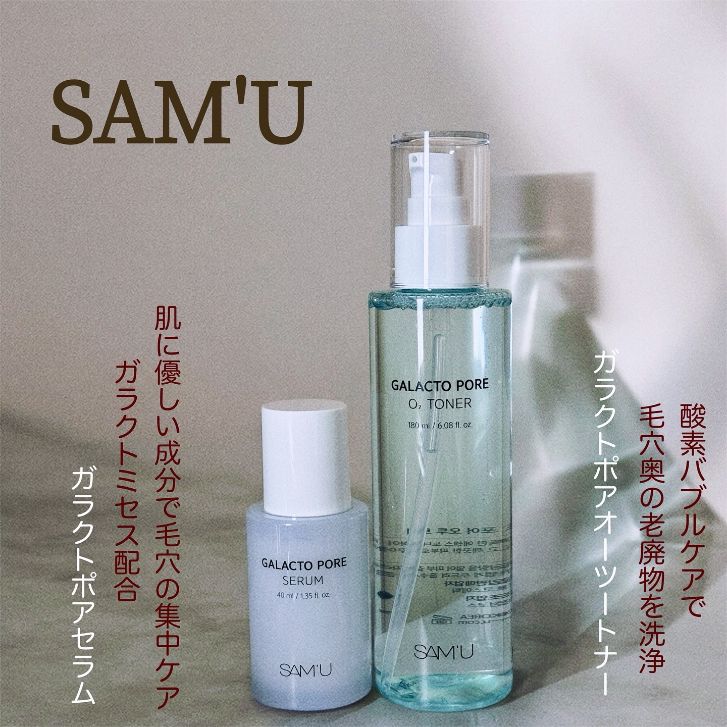 サミュ ガラクトポア オーツートナー/SAM'U/化粧水を使ったクチコミ（2枚目）