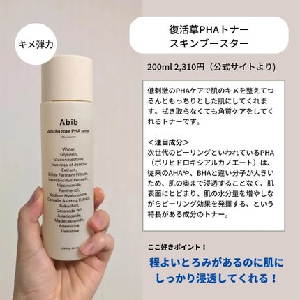 ナオホリック on LIPS 「夏の終わりが一番老ける?!枯渇肌も復活草で復活草しそう?!😳過..」(4枚目)