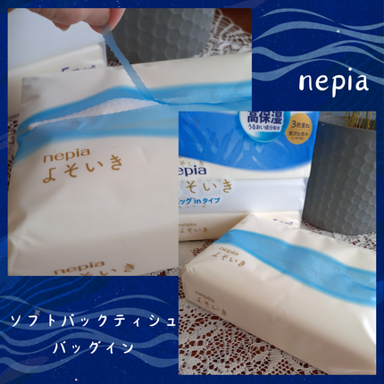 よそいき保湿ティシュ/ネピア/ティッシュを使ったクチコミ(4枚目)