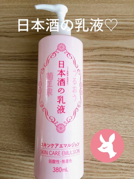 日本酒の乳液RN/菊正宗/乳液を使ったクチコミ(1枚目)