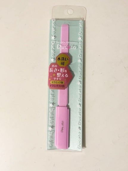 セラミックファイル/デュカート/ネイル用品を使ったクチコミ(1枚目)