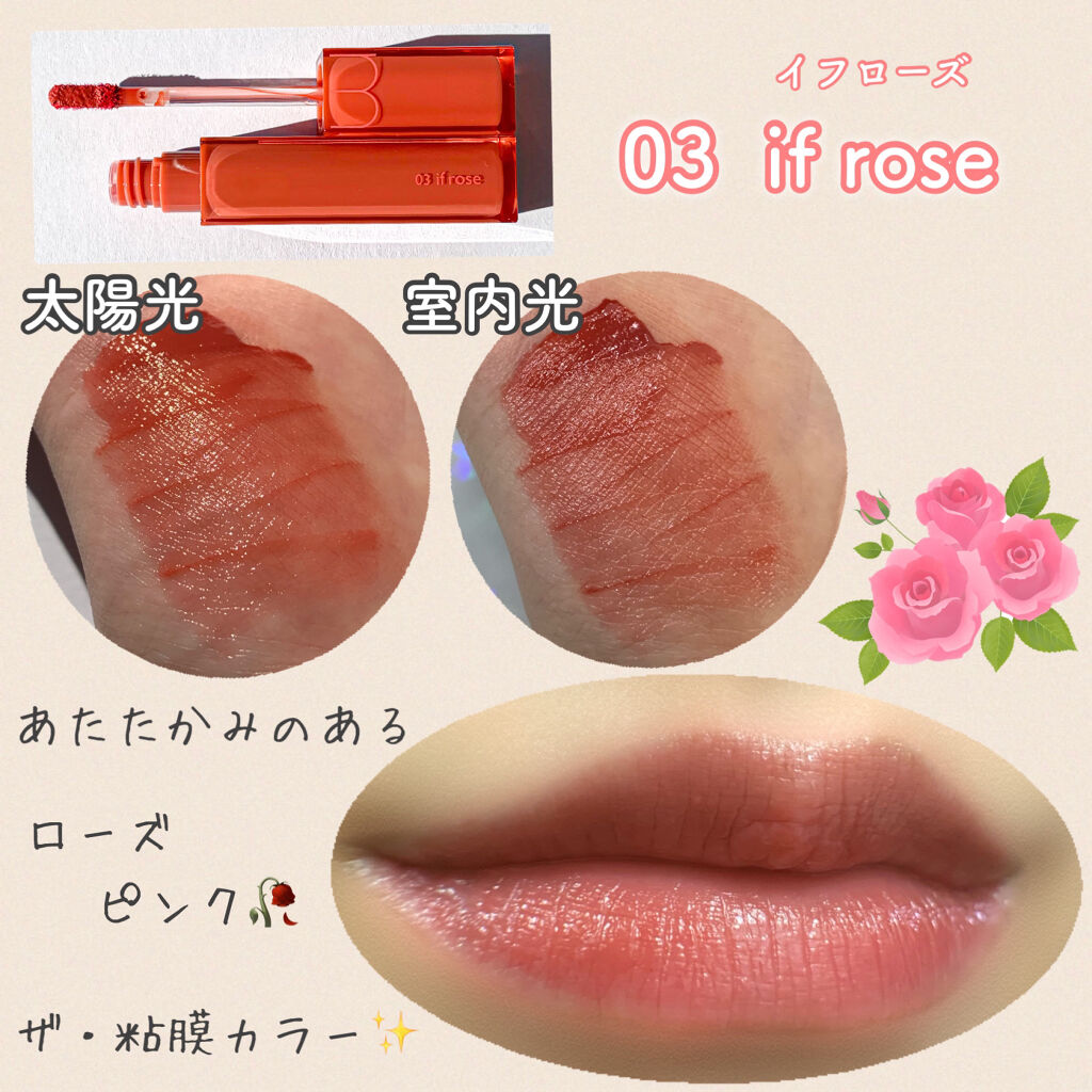 デュイフルウォーターティント/rom&nd/リップティントを使ったクチコミ（3枚目）