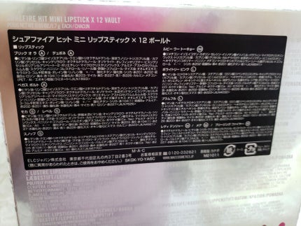 シュアファイア ヒット ミニ リップスティック × 12 ボールト/M・A・C/口紅を使ったクチコミ(4枚目)
