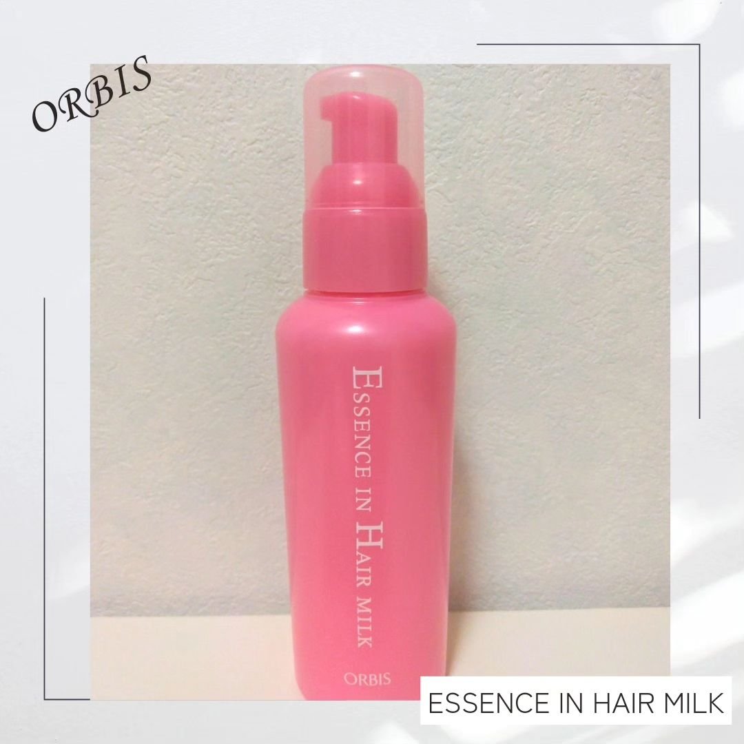 エッセンスインヘアミルク/オルビス/ヘアミルクを使ったクチコミ（1枚目）