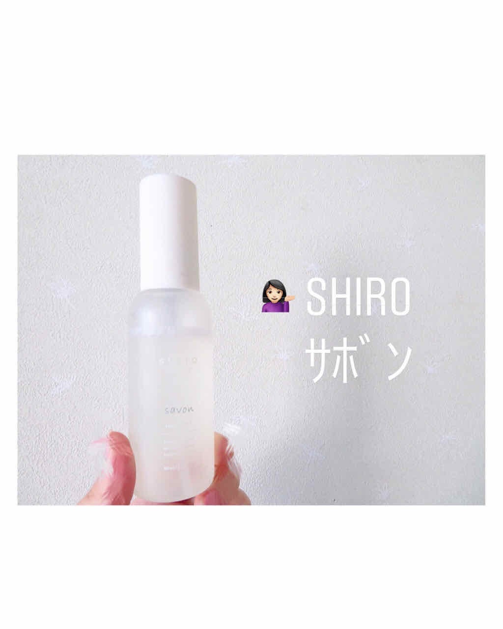 ウォータリーシャンプーの香り オードトワレ/アクアシャボン/香水(レディース)を使ったクチコミ(3枚目)