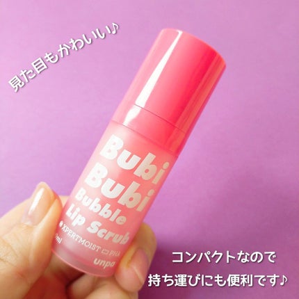 ブビブビ バブルリップスクラブ/unpa/リップスクラブを使ったクチコミ(6枚目)