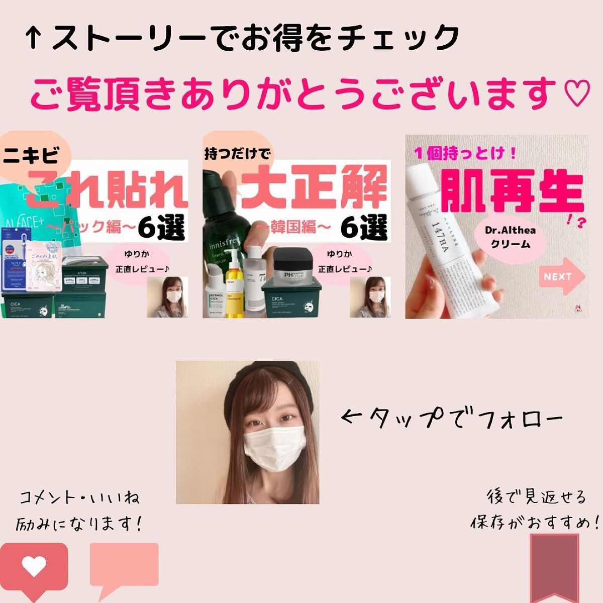ゆりか│ニキビ肌向けスキンケア解説 on LIPS 「@niyanchi26→ニキビ嫌いな人保存して後でたくさん見返..」(10枚目)