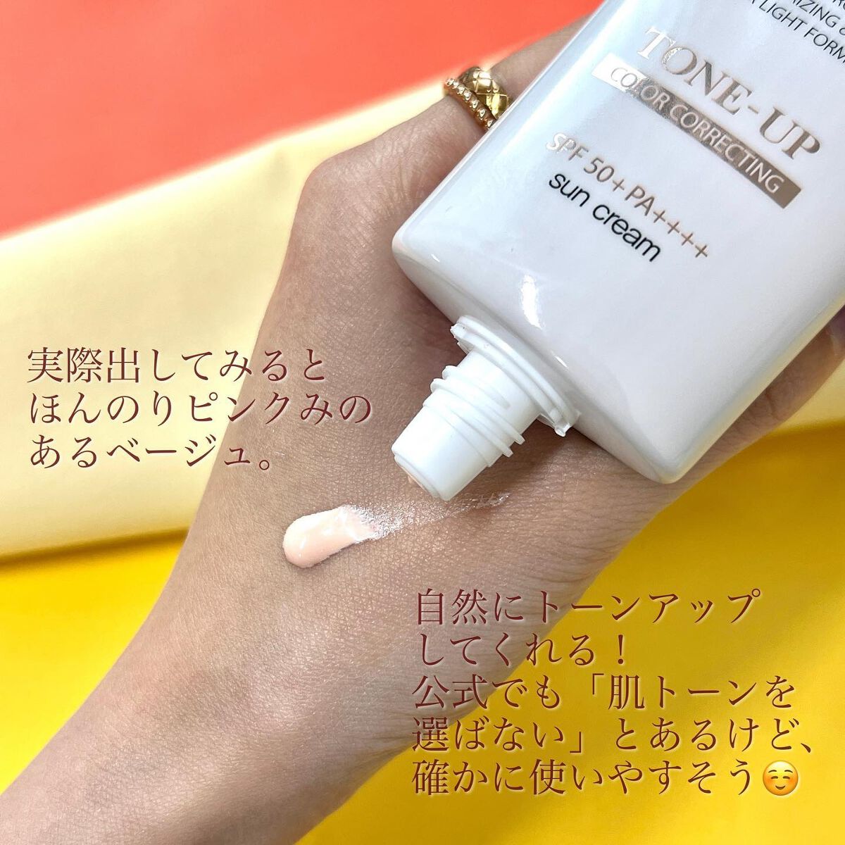 ウォータフルトーンアップサンクリーム/ダルバ/日焼け止めクリームを使ったクチコミ（3枚目）