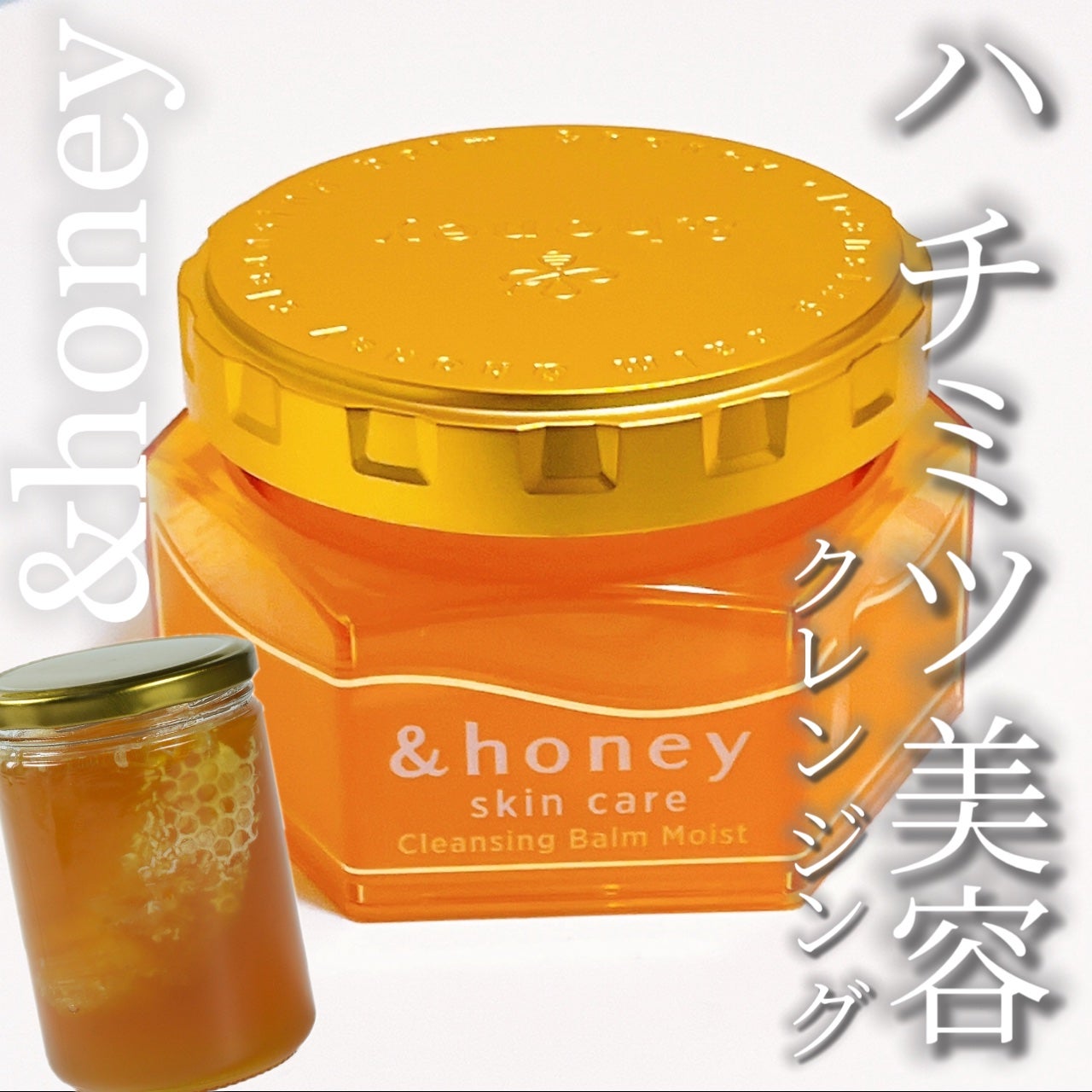 &honey クレンジングバーム モイスト/&honey/クレンジングバームを使ったクチコミ(1枚目)