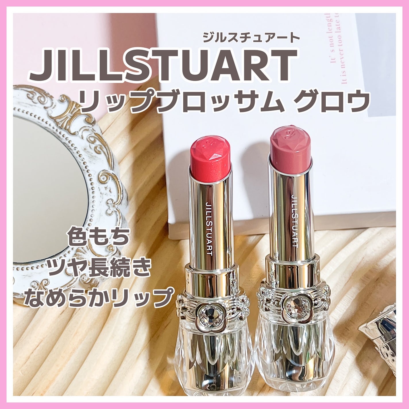 ジルスチュアート リップブロッサム グロウ/JILL STUART/口紅を使ったクチコミ(1枚目)
