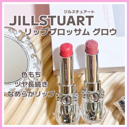 ジルスチュアート リップブロッサム グロウ/JILL STUART/口紅を使ったクチコミ(1枚目)