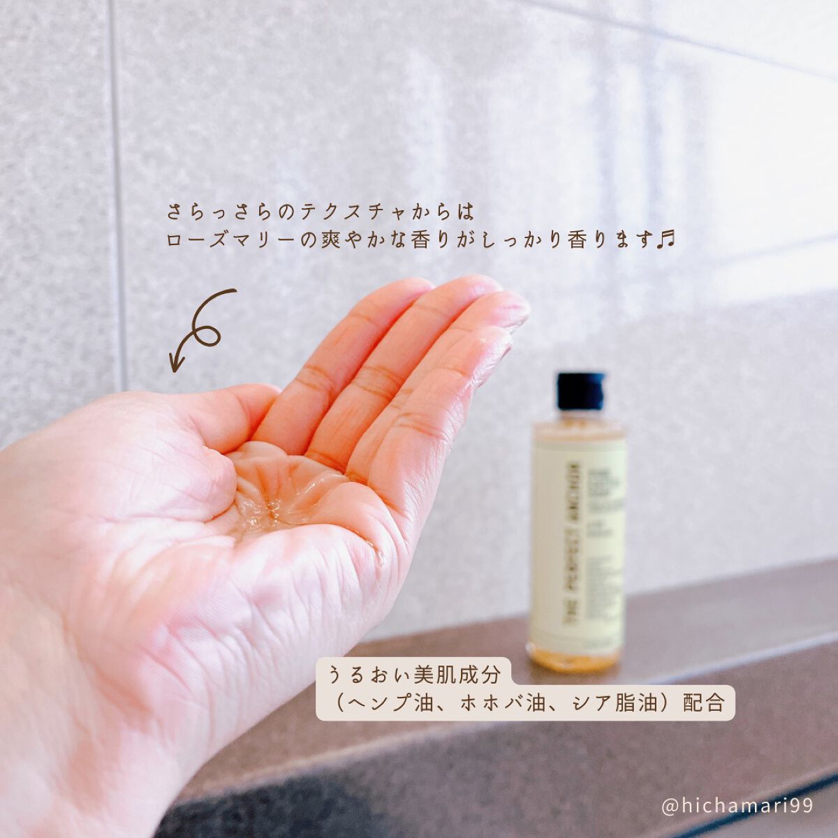 ザ・パーフェクトアンカー ローズマリー #16/THE PERFECT ANCHOR/ボディソープを使ったクチコミ(3枚目)