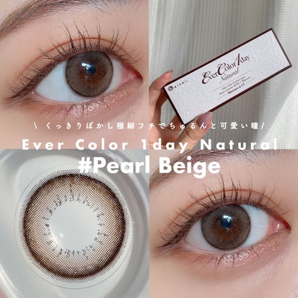 エバーカラーワンデーナチュラル モイストレーベルUV/エバーカラー/ワンデー(1DAY)カラコンを使ったクチコミ(2枚目)