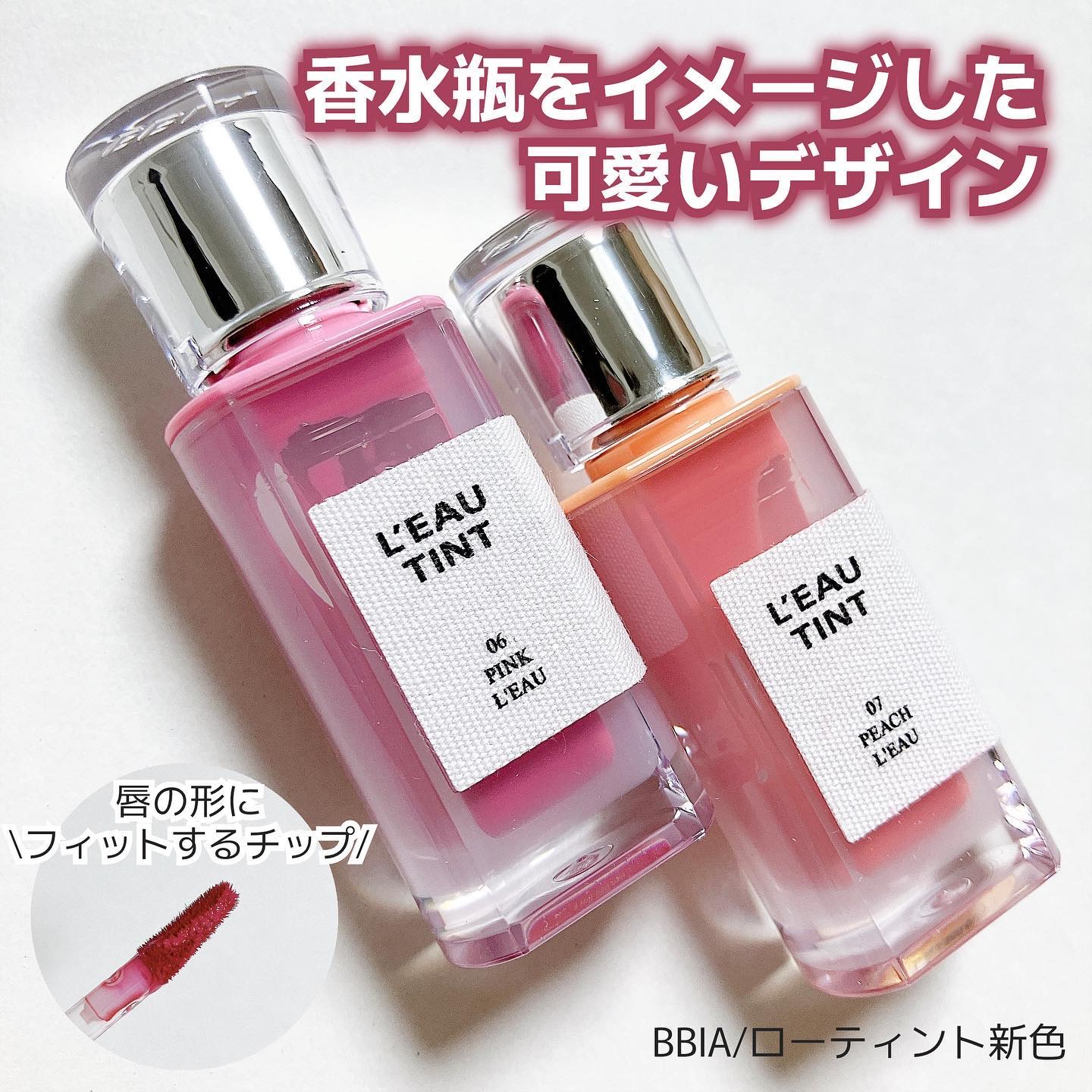 ローティント/BBIA/リップティントを使ったクチコミ（2枚目）