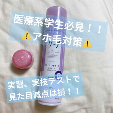 こんにちは🌞

わたしは薬学部5年生で、いま病院実習に行ってます♪
前髪はきちっと止め、アホ毛はなし、耳掛けですっきり爽やか〜♪
を毎日しっかり意識しています！

実習に行く前の実技テストではそのような