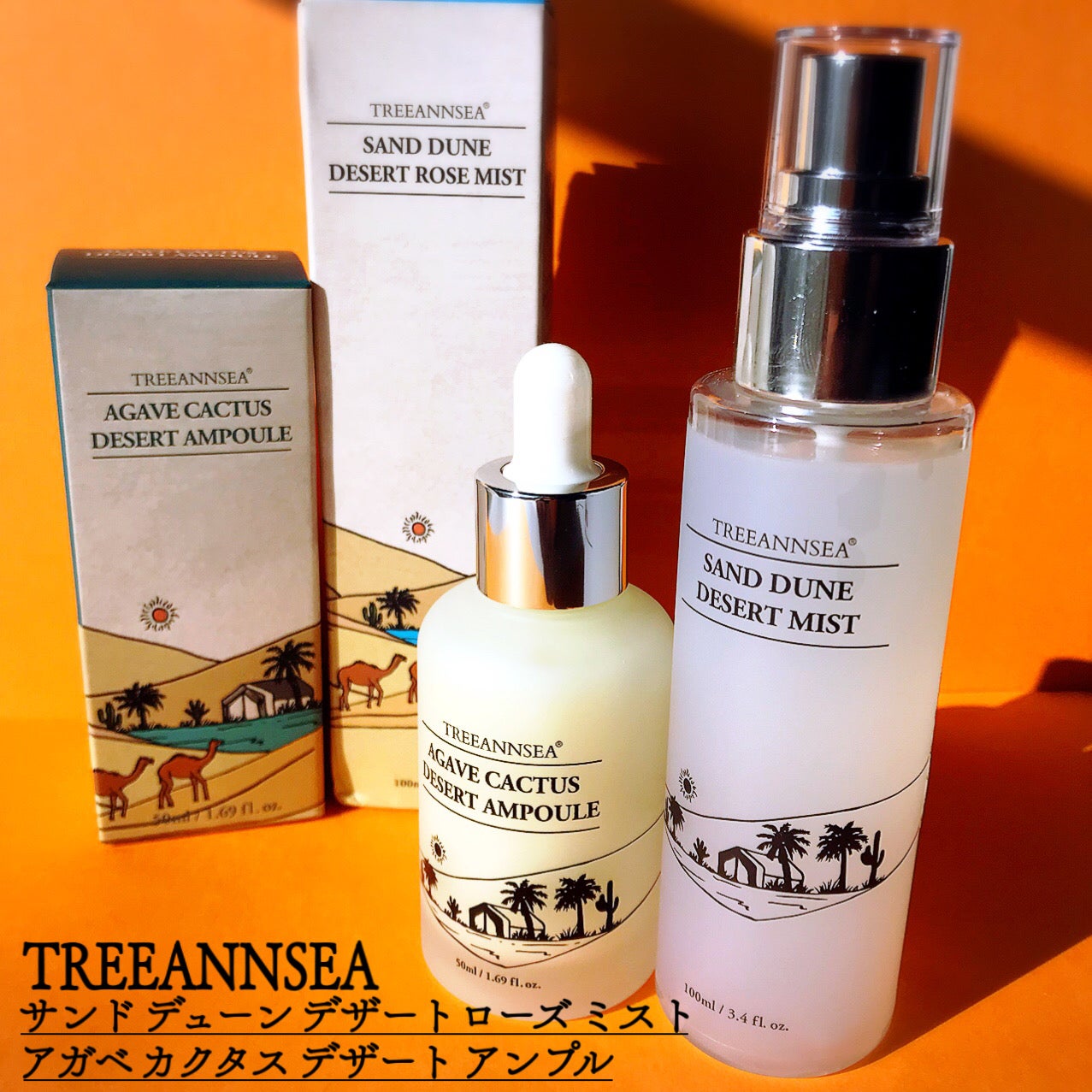 アガベ カクタス デザート アンプル/ツリーアンシー/美容液を使ったクチコミ(2枚目)