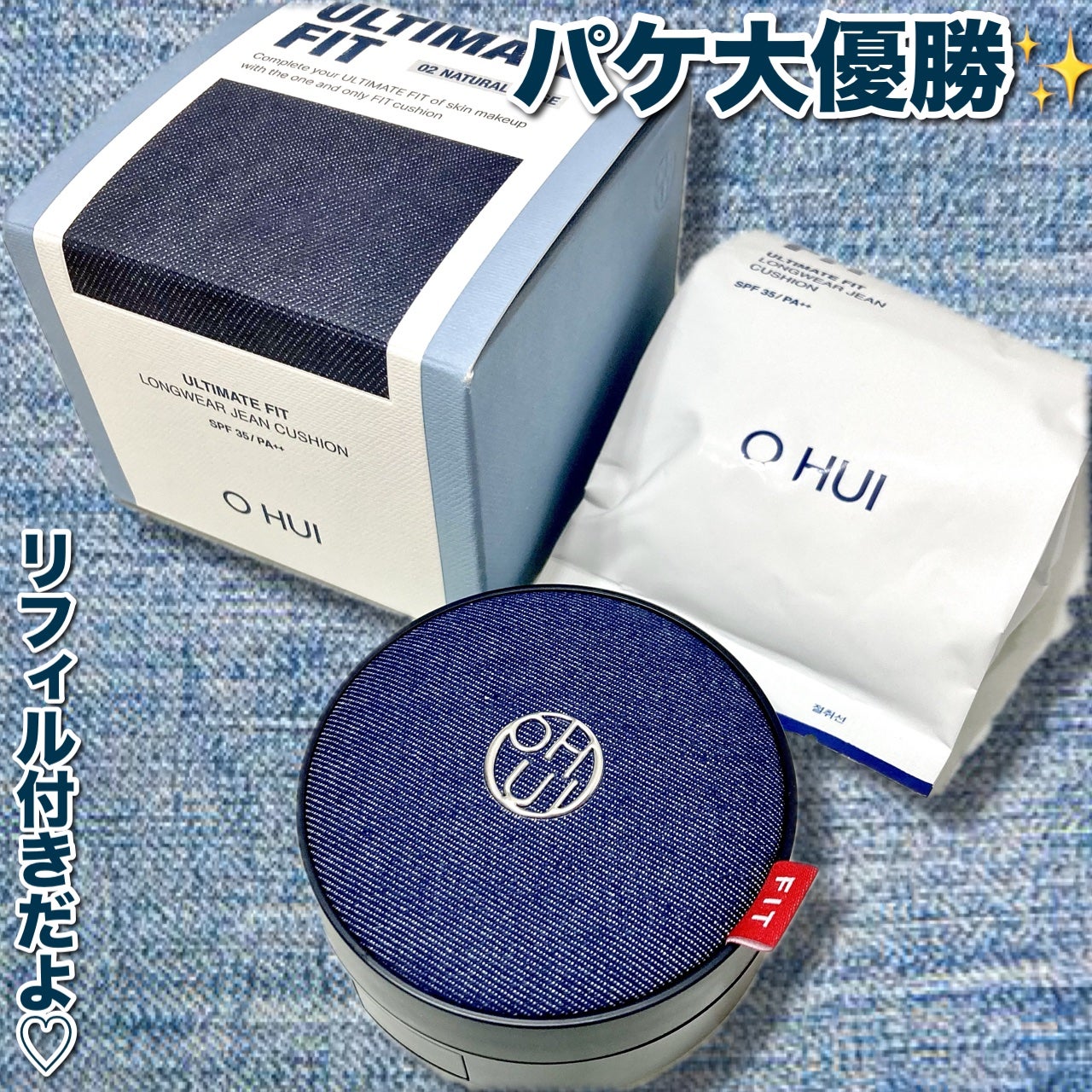 アルティメットフィット ロングウェアデニムクッション/OHUI/クッションファンデーションを使ったクチコミ(2枚目)