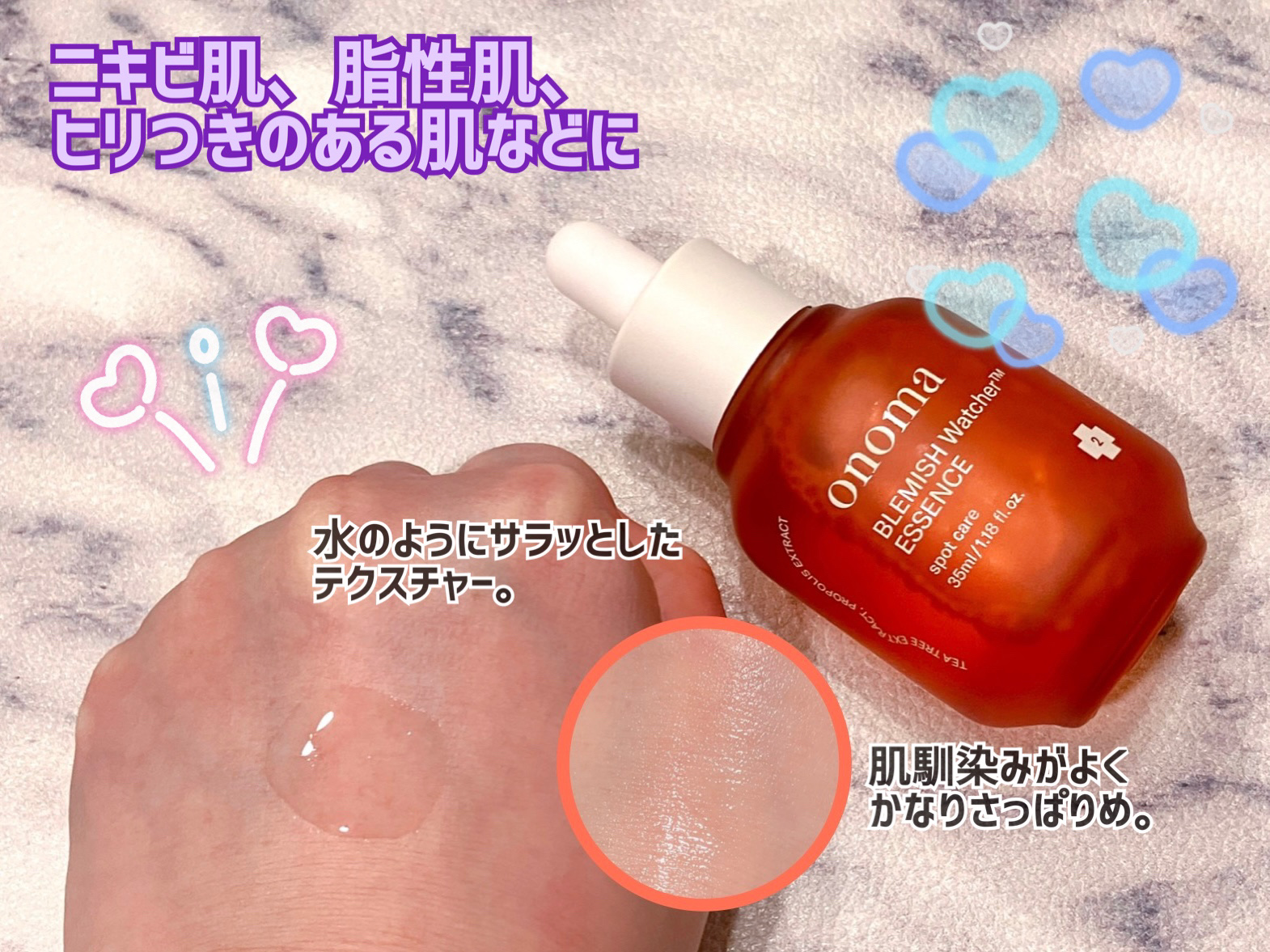 ブレミッシュウォッチャーエッセンス/onoma/美容液を使ったクチコミ（3枚目）