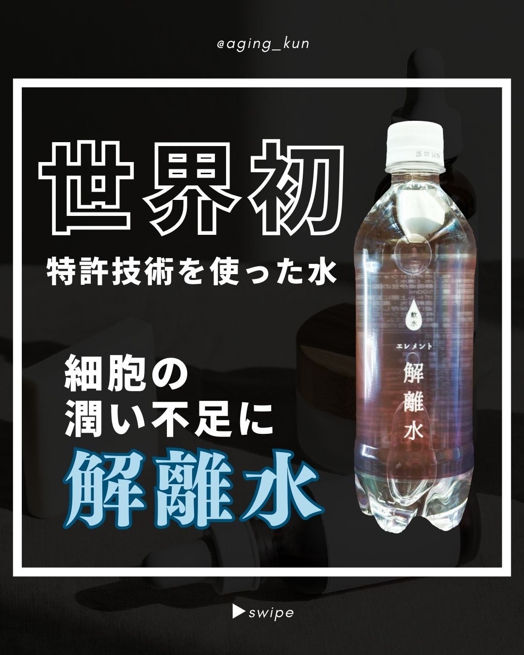 エレメント解離水/株式会社シーエル/ミネラルウォーターを使ったクチコミ(1枚目)