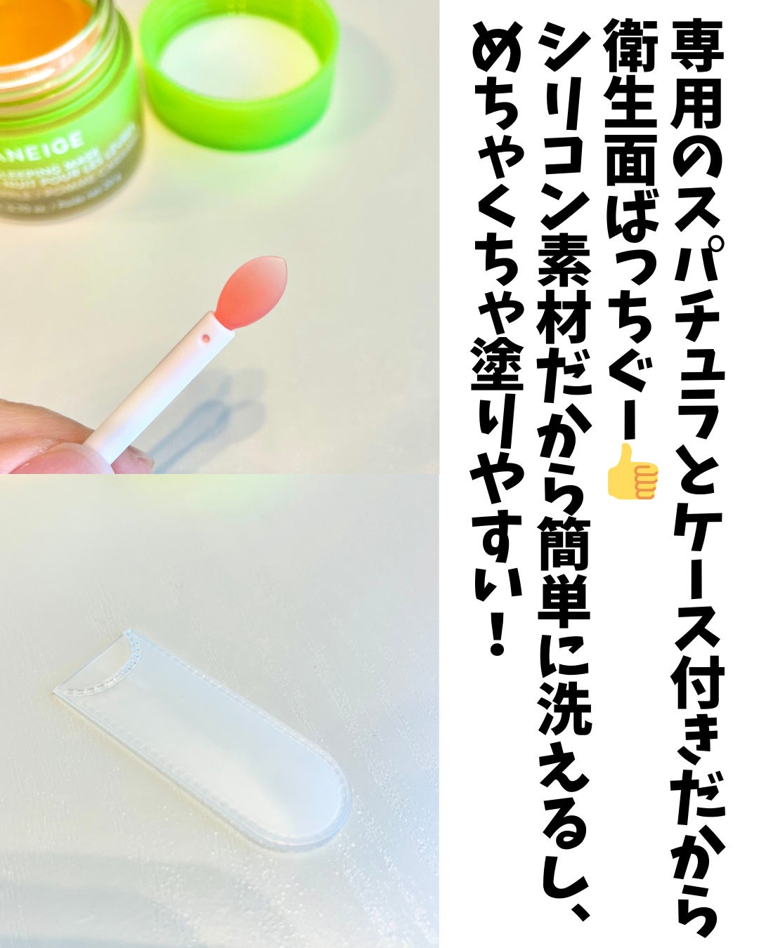 リップスリーピングマスク/LANEIGE/リップバームを使ったクチコミ(3枚目)