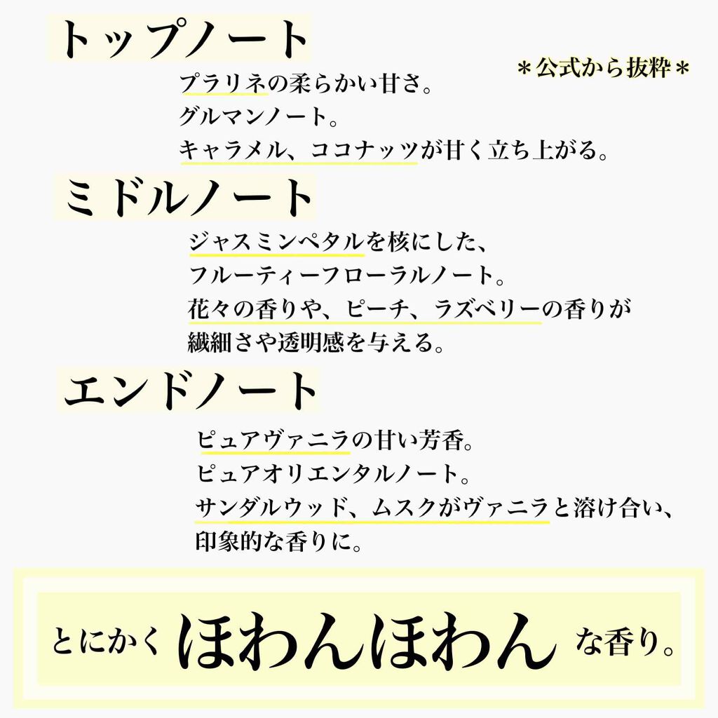 ヴァニラ ラスト オード パルファン/JILL STUART/香水(レディース)を使ったクチコミ(3枚目)