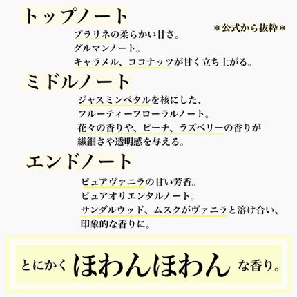 ヴァニラ ラスト オード パルファン/JILL STUART/香水(レディース)を使ったクチコミ(3枚目)