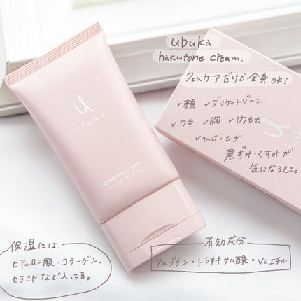 ハクトーンクリーム/ubuka /ボディクリームを使ったクチコミ(5枚目)