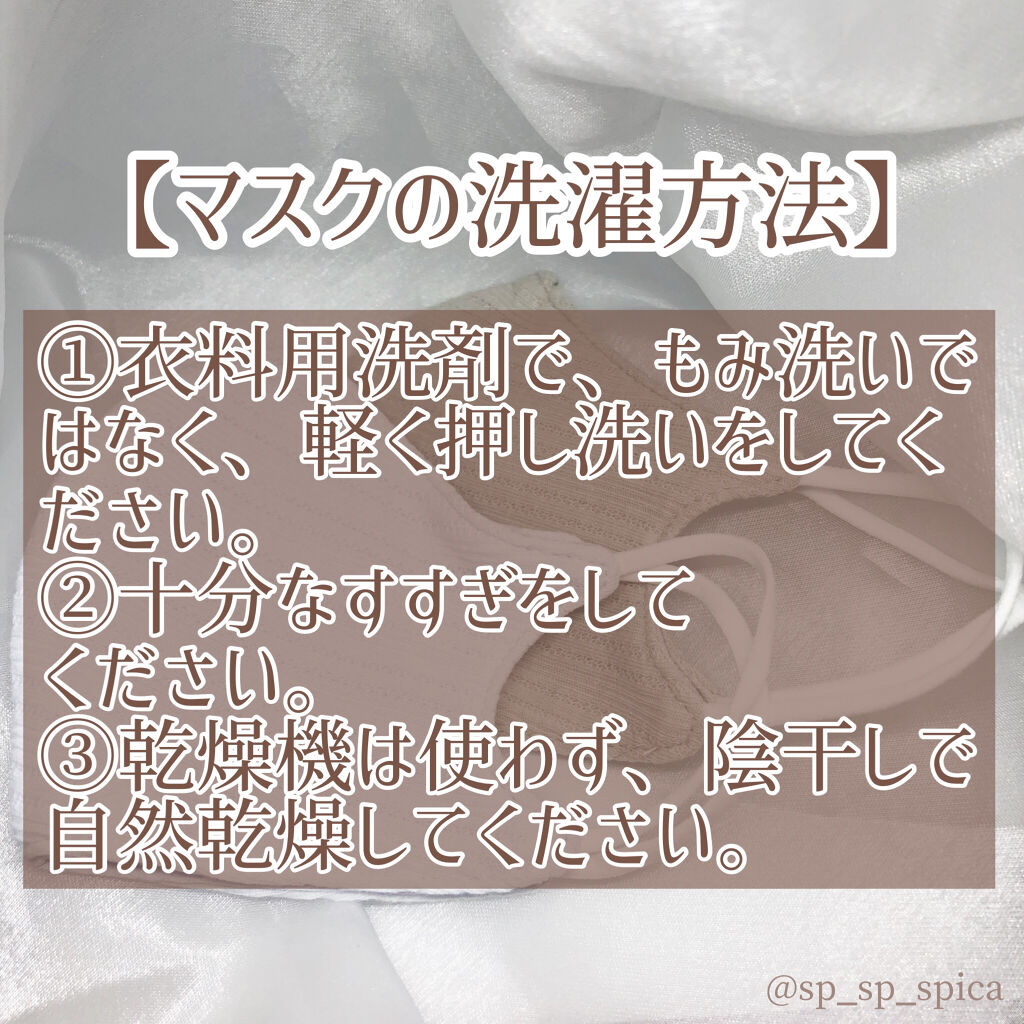 洗えるエコマスク/Honeys/マスクを使ったクチコミ（3枚目）