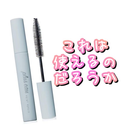 ポイントリペア/plus eau/ヘアジェルを使ったクチコミ(1枚目)