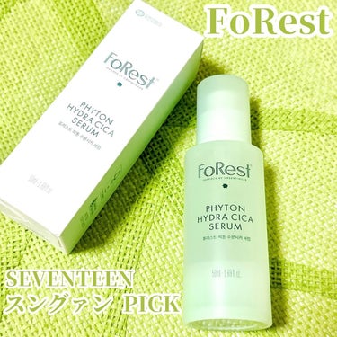 ♡
♡
♡

#PR

【Greenfinger FoRest】[スングァンPICK フォレストピトン水分シカシリーズ]
「水分シカセラム」

@forest_greenfinger.jp

疲れたお肌