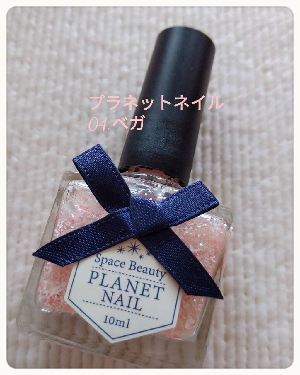 ネイルポリッシュ/PLANET NAIL/マニキュアを使ったクチコミ(2枚目)