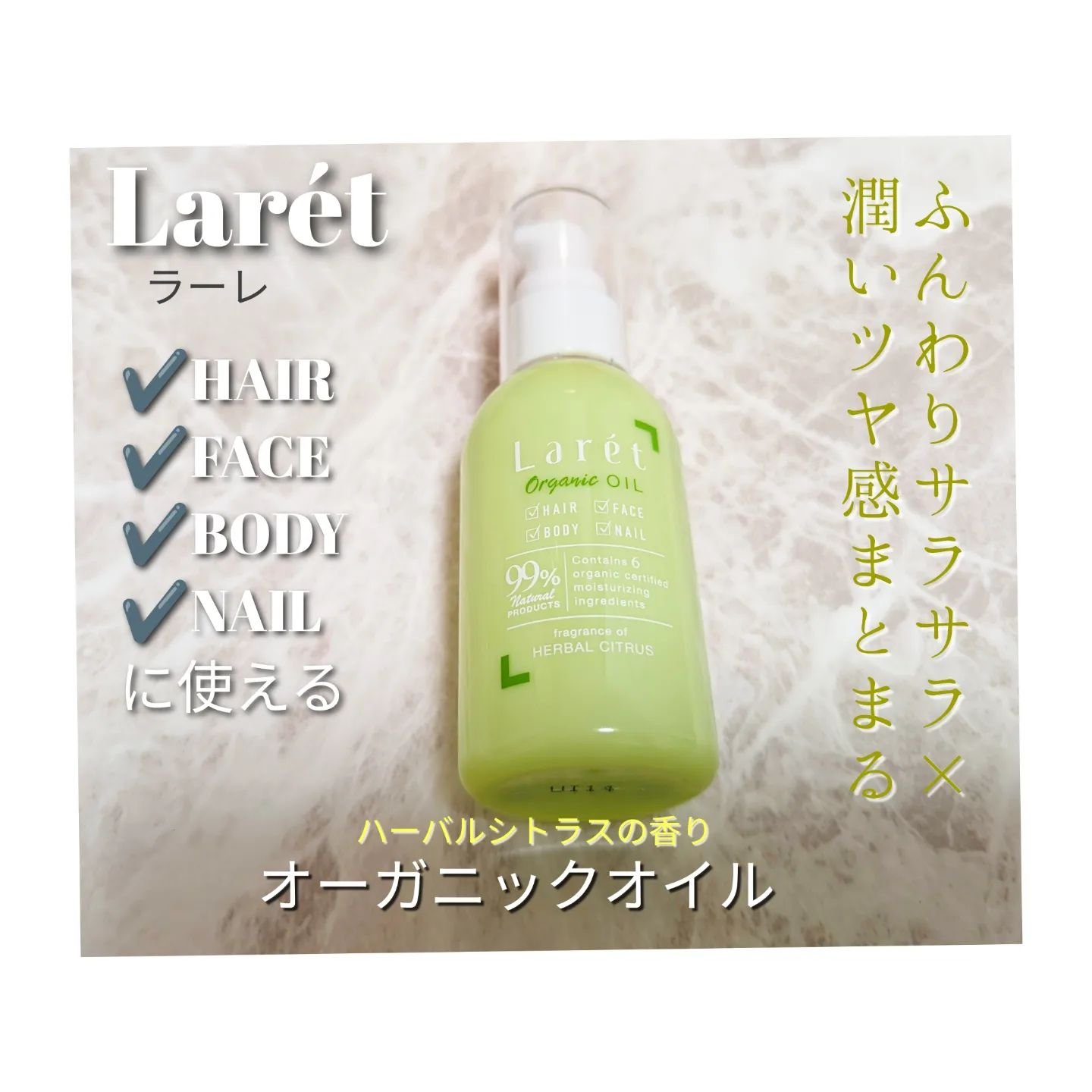 オーガニックバーム/Laret/ヘアバームを使ったクチコミ（2枚目）