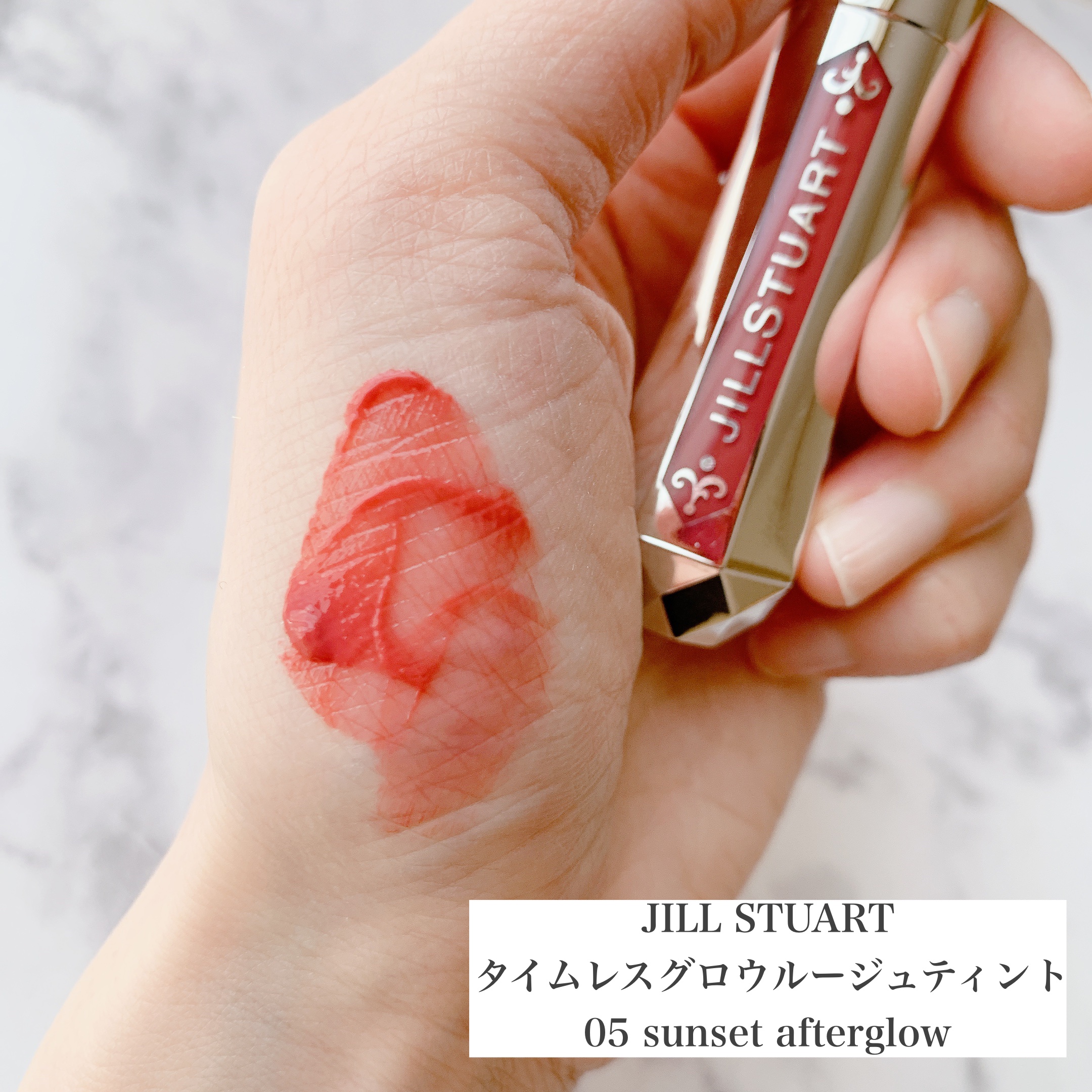 ジルスチュアート タイムレスグロウ ルージュティント/JILL STUART/リップティントを使ったクチコミ（2枚目）