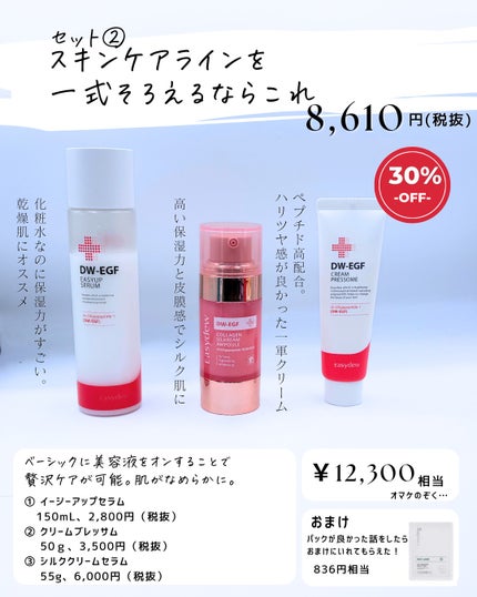 とまと村長@化粧品研究者 on LIPS 「EGF(ペプチド)と商品の個々について質問がきたので紹介。26..」(4枚目)