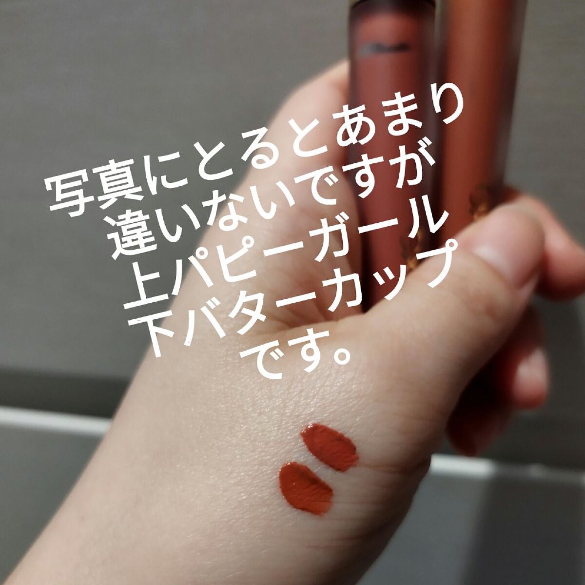 リップベルベティスト/excel/口紅を使ったクチコミ(3枚目)