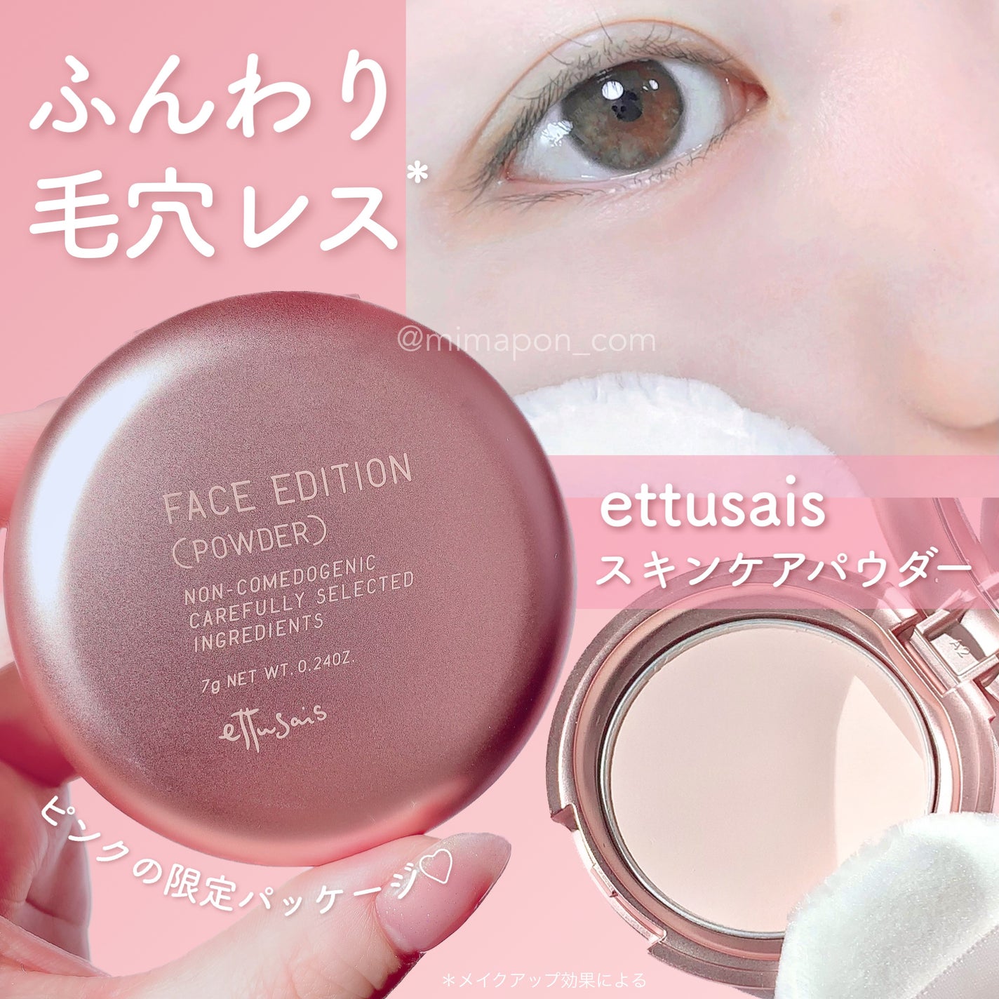 エテュセ フェイスエディション(パウダー)/ettusais/プレストパウダーを使ったクチコミ(1枚目)