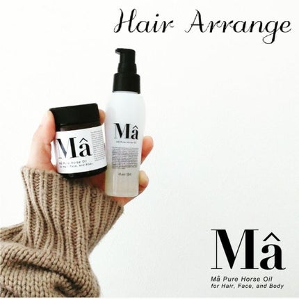 エムエーヘアオイル/MA/ヘアオイルを使ったクチコミ(1枚目)