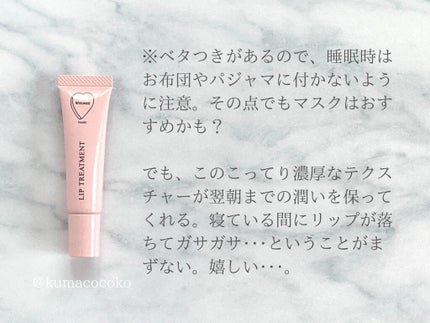 リップ美容液/WHOMEE/リップ美容液を使ったクチコミ(4枚目)