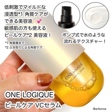 ONE LOGIQUE ピールケアVCセラムのクチコミ「＼大人気のアンレーベルラボと共同開発🙌🏻💕／
ONE LOGIQUE(ワンロジーク)がローンチ.....」（2枚目）