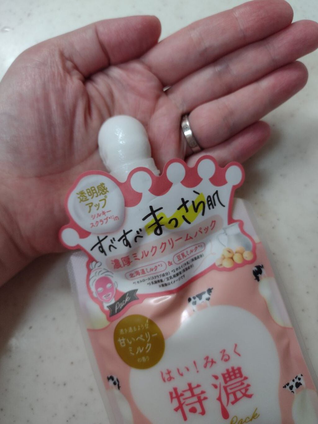 はい!みるく特濃 クリームパック/ロゼット/洗い流すパック・マスクを使ったクチコミ(1枚目)