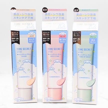 ミネラル 薬用プライマーベース/TIME SECRET/化粧下地を使ったクチコミ(8枚目)