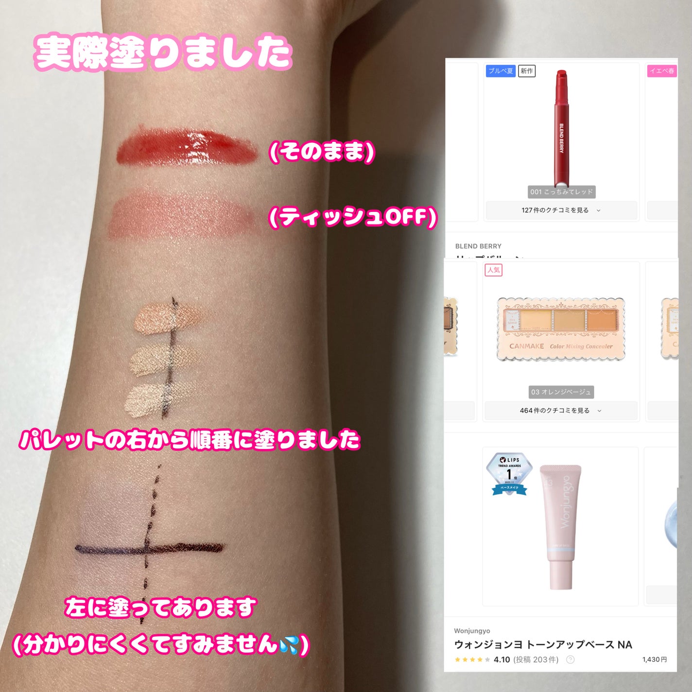 カラーミキシングコンシーラー/キャンメイク/パレットコンシーラーを使ったクチコミ(5枚目)