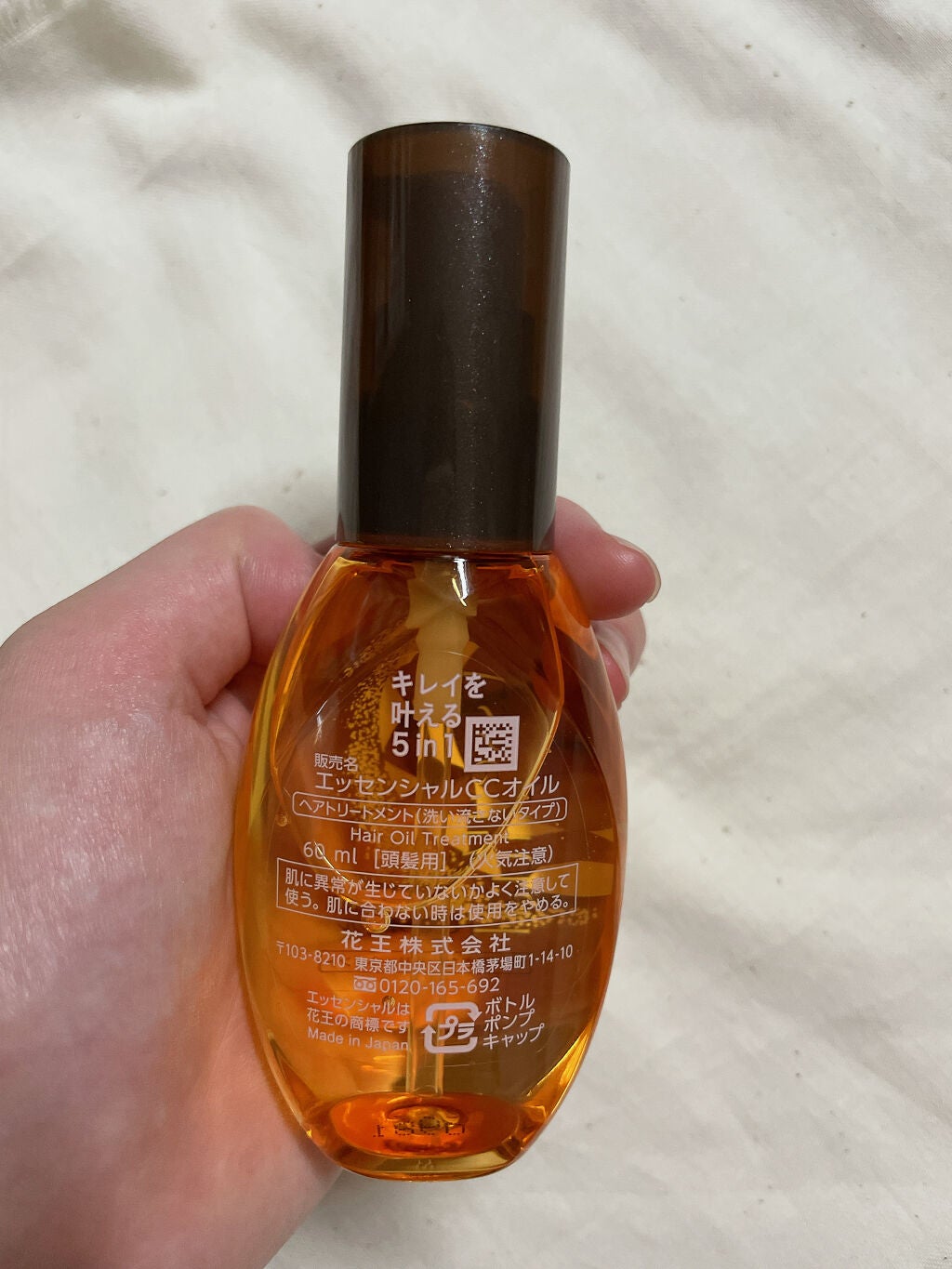 CCオイル/エッセンシャル/ヘアオイルを使ったクチコミ(5枚目)