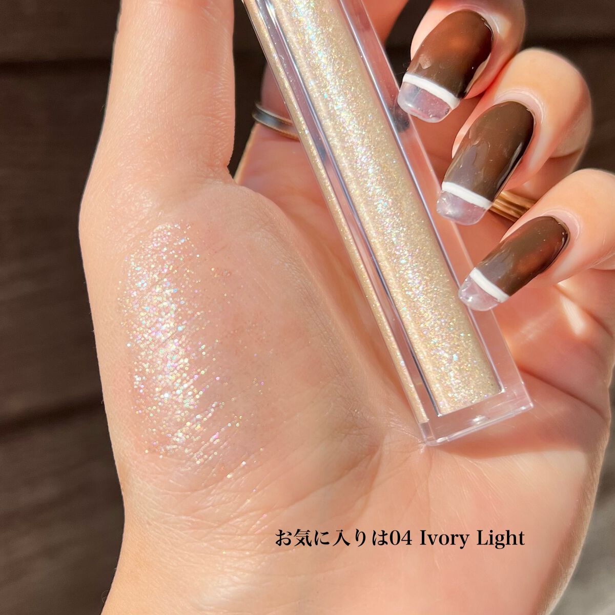 ライトキャッチャーリキッドグリッター/Flynn/グリッターを使ったクチコミ(7枚目)