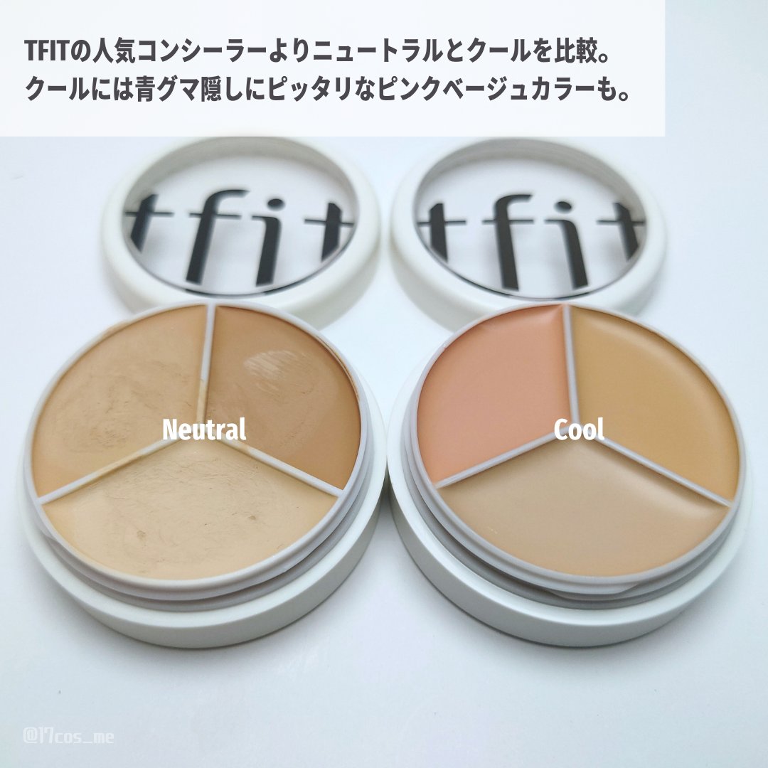 カバーアッププロコンシーラー/TFIT/パレットコンシーラーを使ったクチコミ（2枚目）