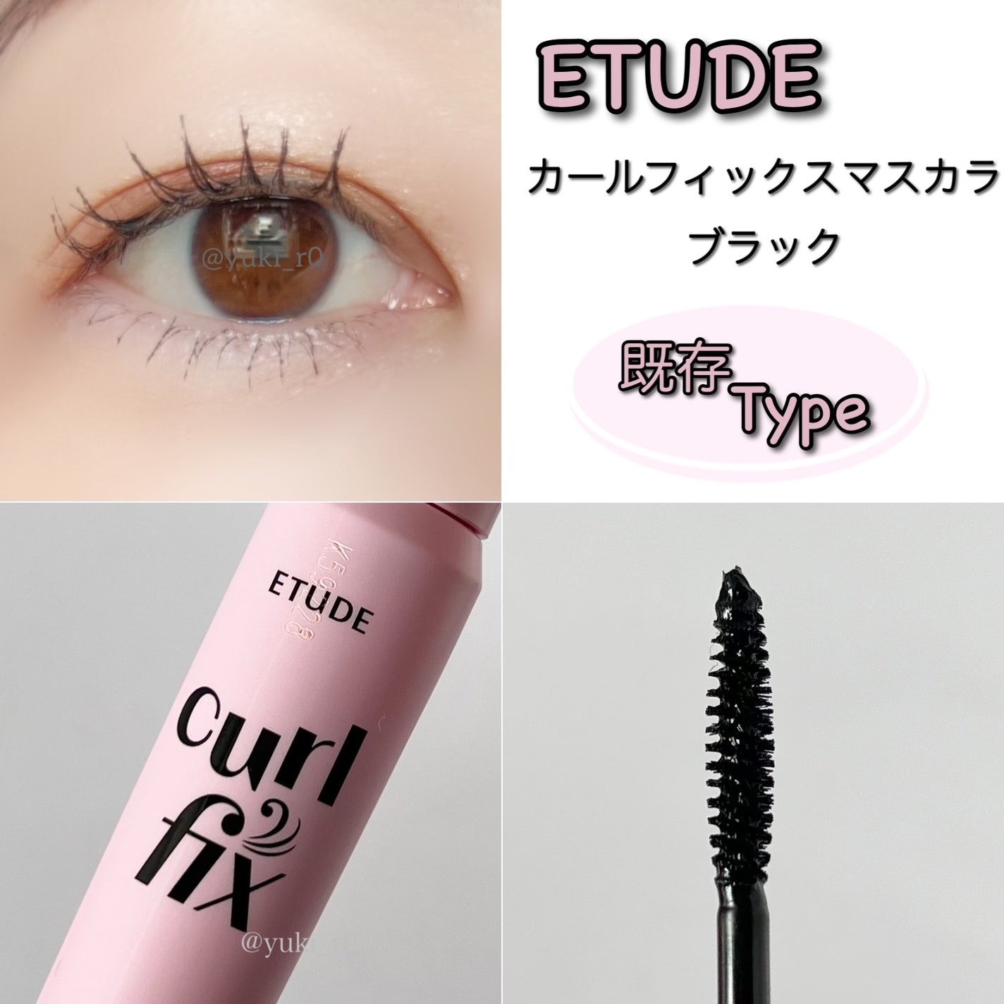 カールフィックスマスカラ/ETUDE/マスカラを使ったクチコミ(2枚目)