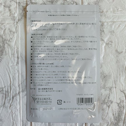 アロマdeマスク/ウェルベスト/マスクを使ったクチコミ(5枚目)