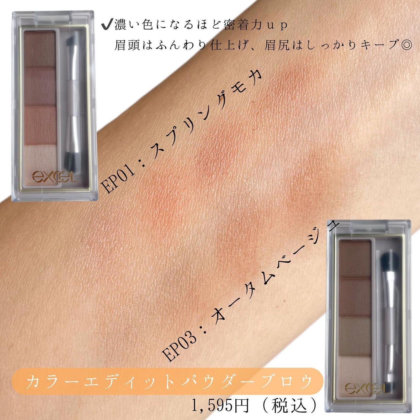 モチベートユアスキン/excel/化粧下地を使ったクチコミ(4枚目)