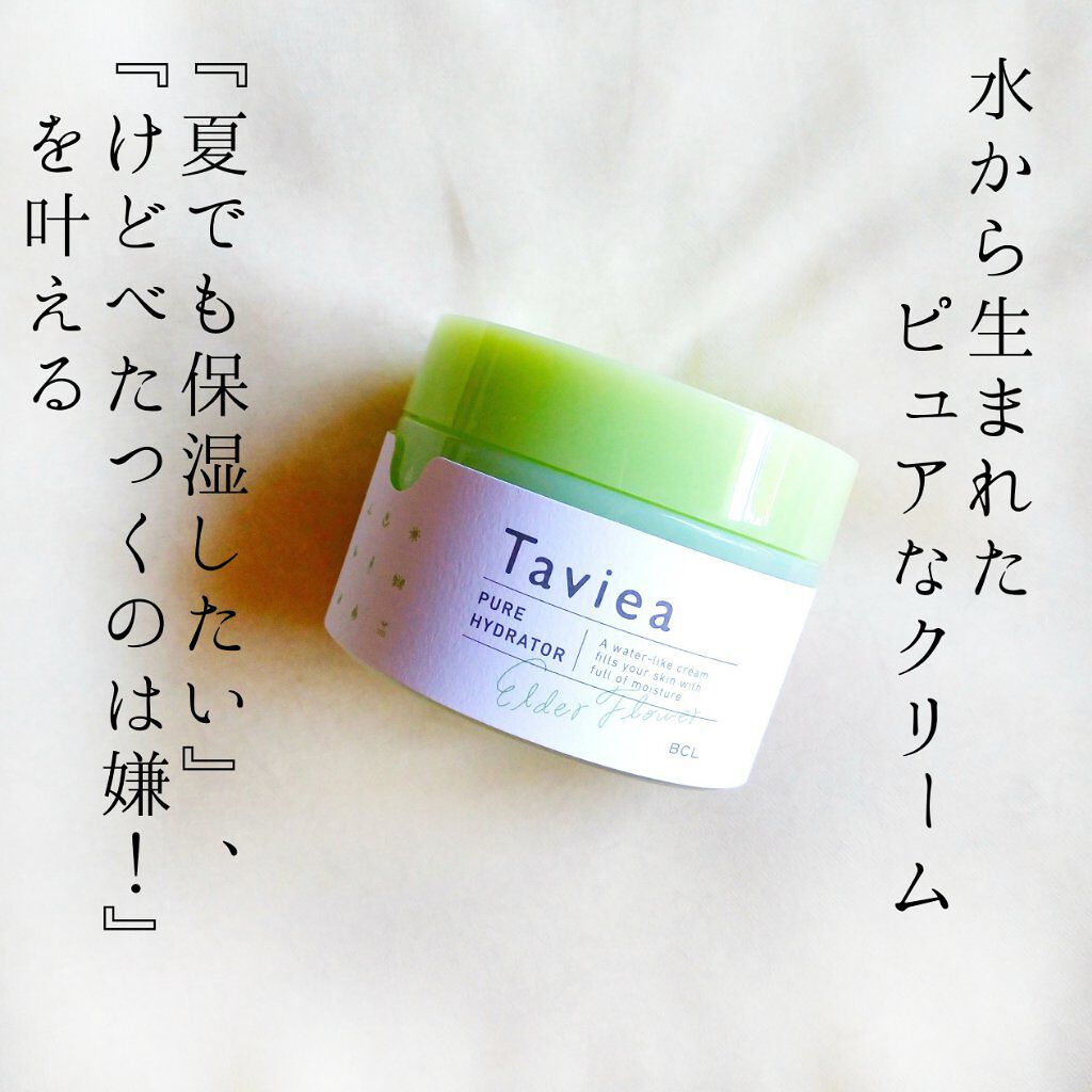 ピュアハイドレーター ef／of ef/タヴィア /フェイスクリームを使ったクチコミ（2枚目）