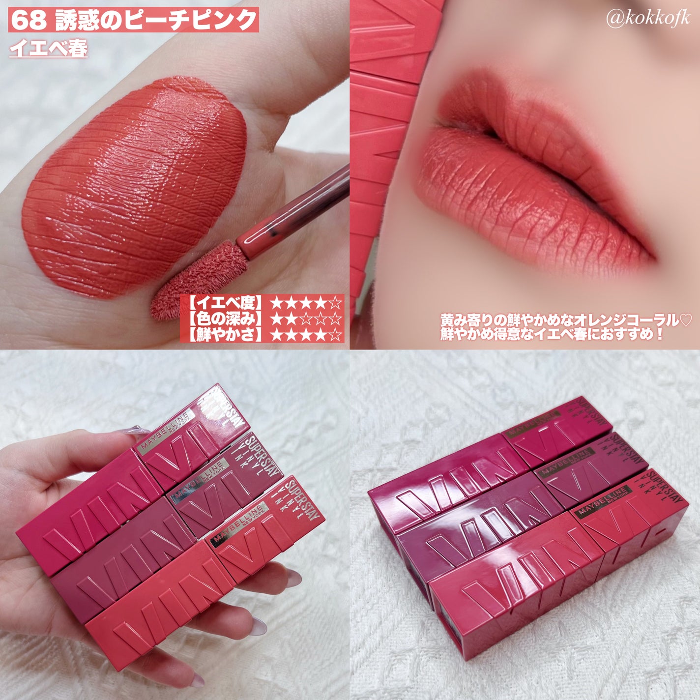 SPステイ ヴィニルインク/MAYBELLINE NEW YORK/口紅を使ったクチコミ(5枚目)